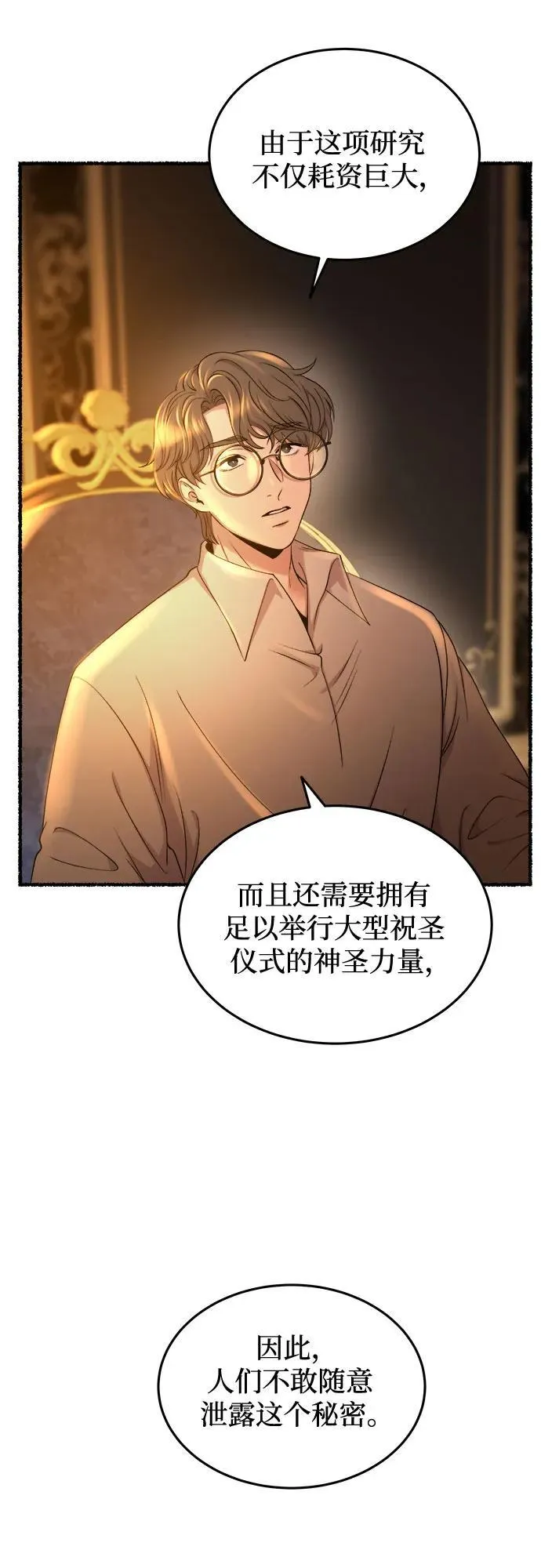 第187话 最后的冬天（6） 第21页