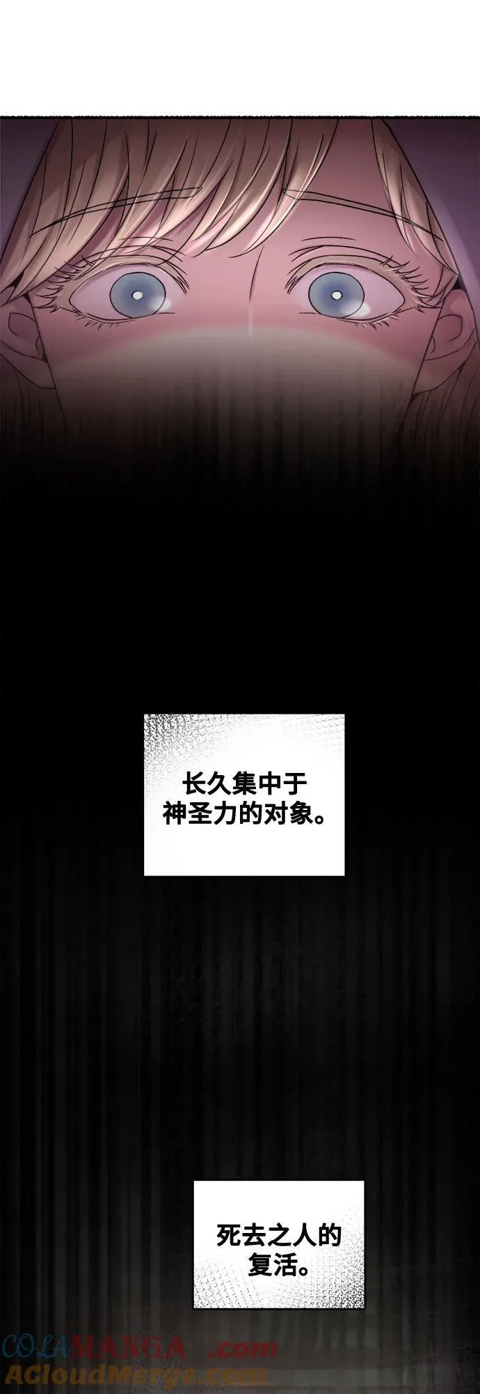 第187话 最后的冬天（6） 第25页