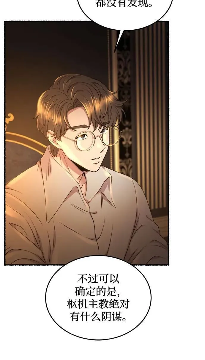 第187话 最后的冬天（6） 第27页