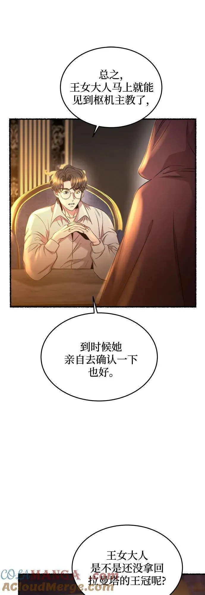 第187话 最后的冬天（6） 第28页