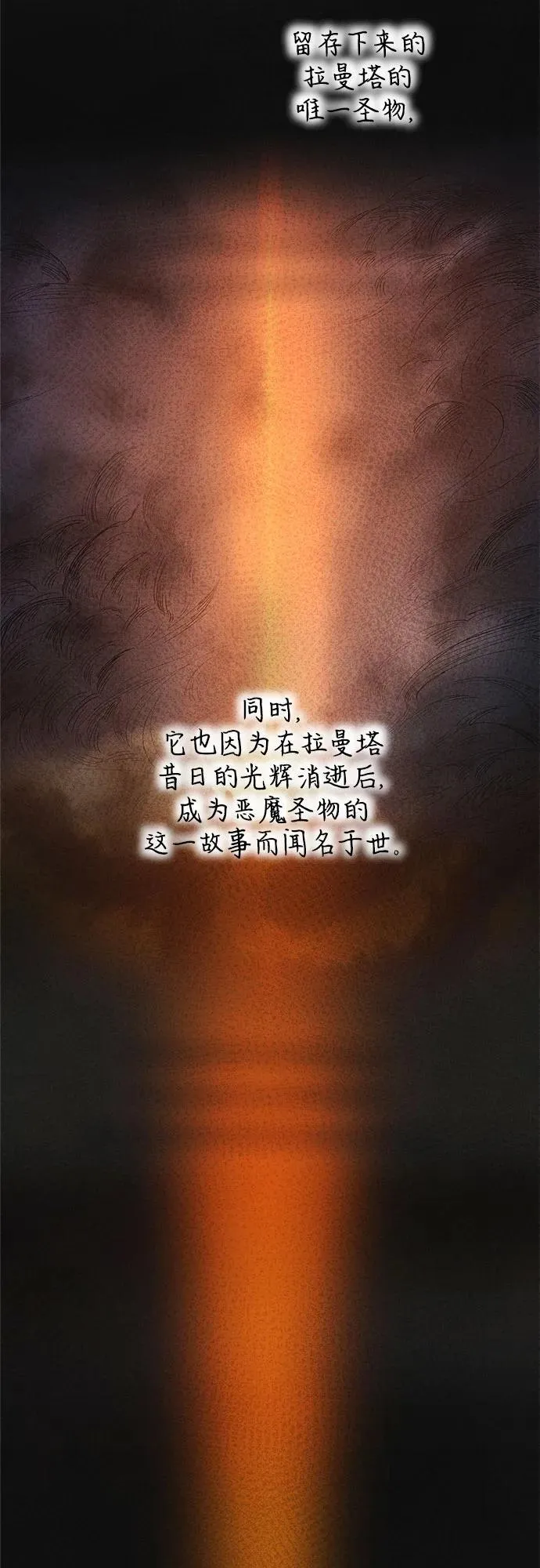 第187话 最后的冬天（6） 第36页