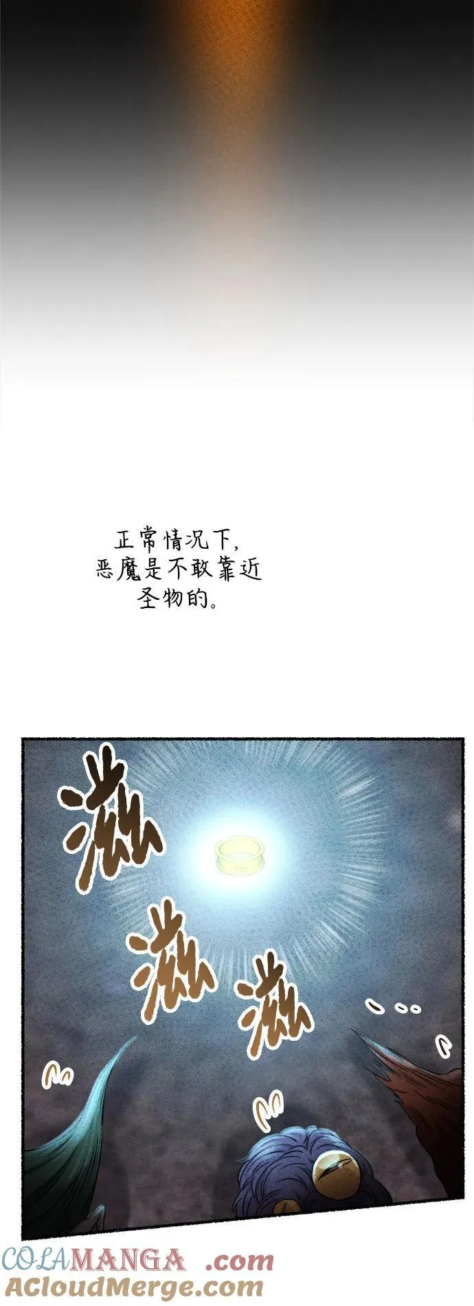 第187话 最后的冬天（6） 第37页