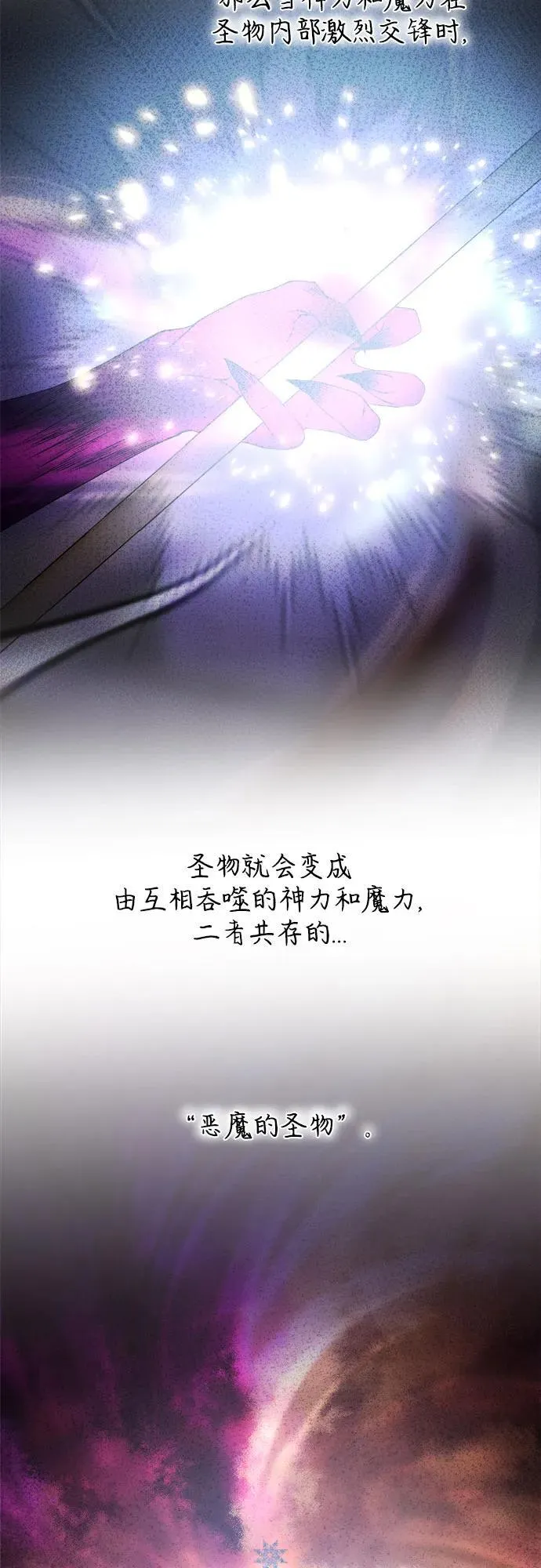 第187话 最后的冬天（6） 第39页