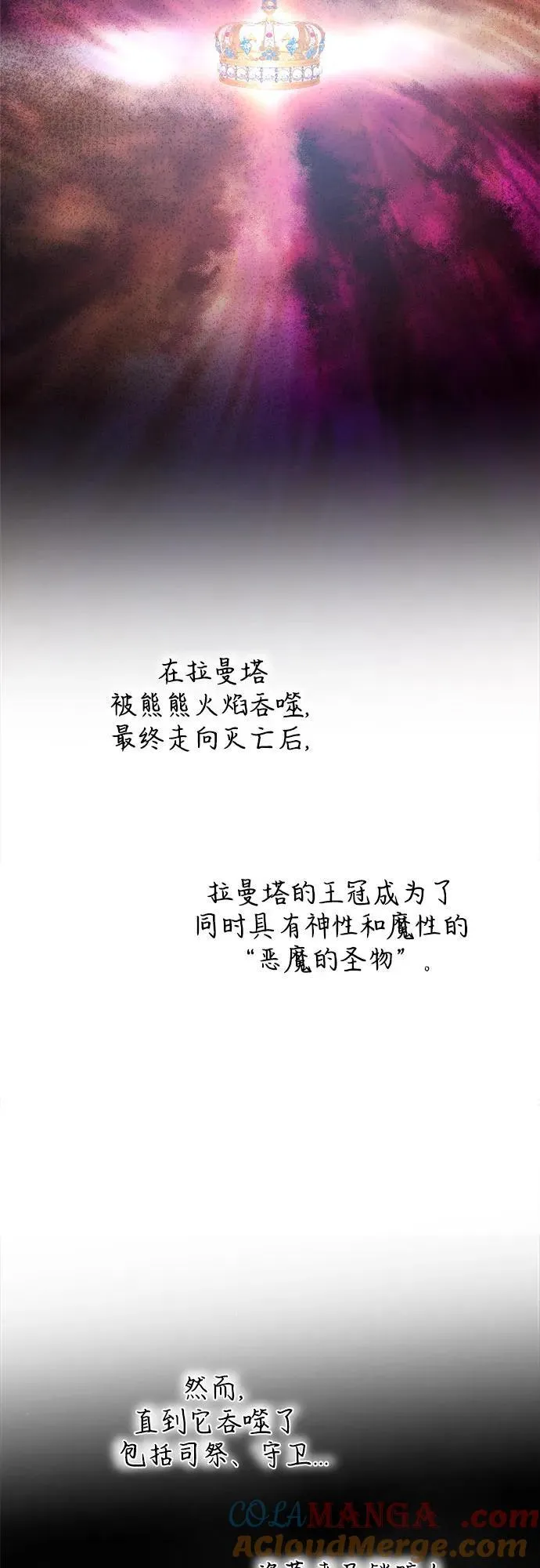 第187话 最后的冬天（6） 第40页
