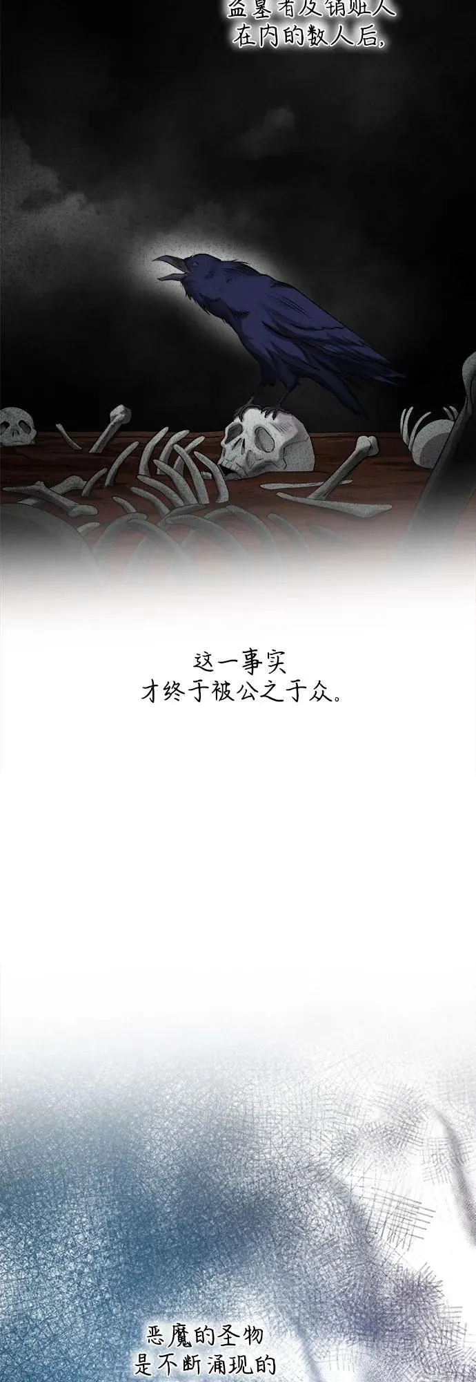 第187话 最后的冬天（6） 第41页