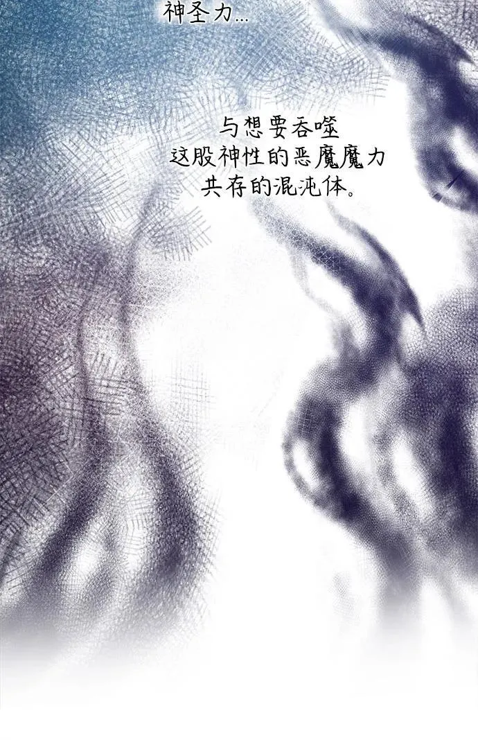 第187话 最后的冬天（6） 第42页