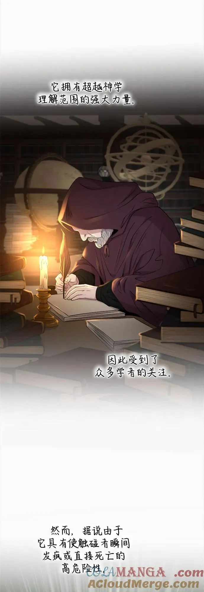 第187话 最后的冬天（6） 第43页