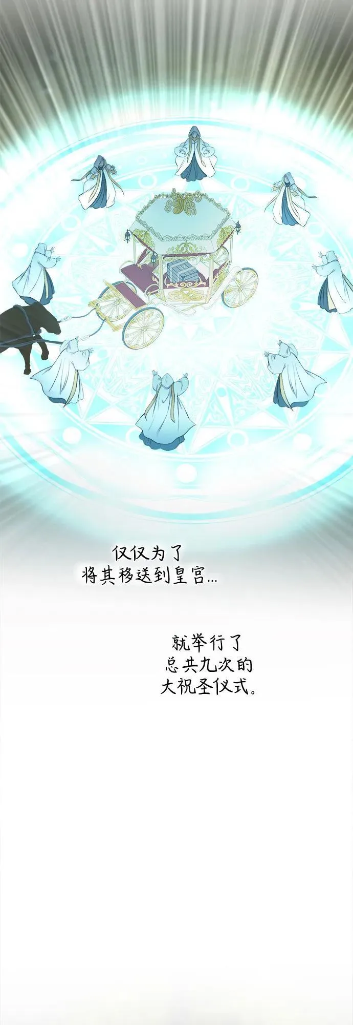 第187话 最后的冬天（6） 第44页