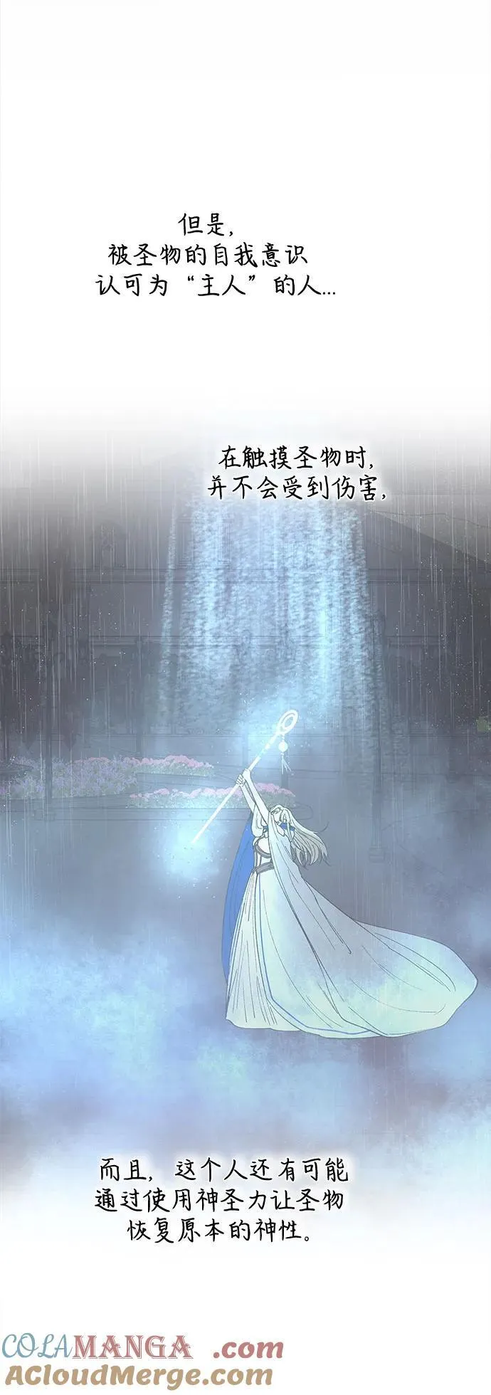 第187话 最后的冬天（6） 第46页