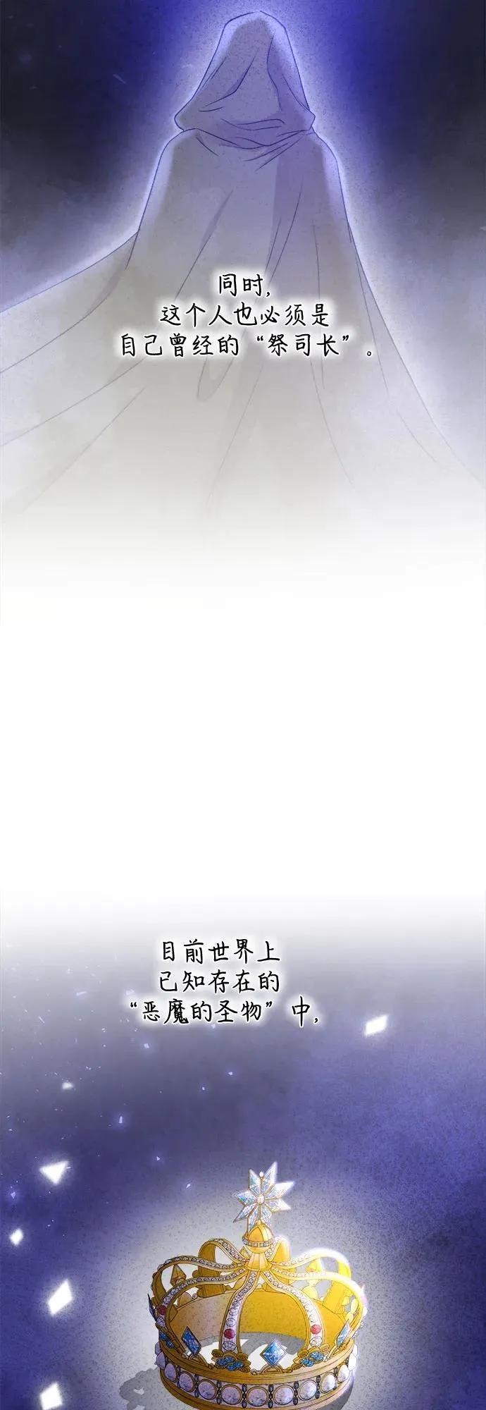第187话 最后的冬天（6） 第48页