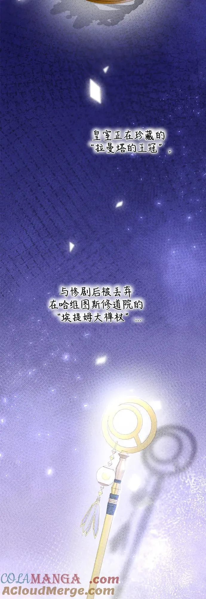 第187话 最后的冬天（6） 第49页