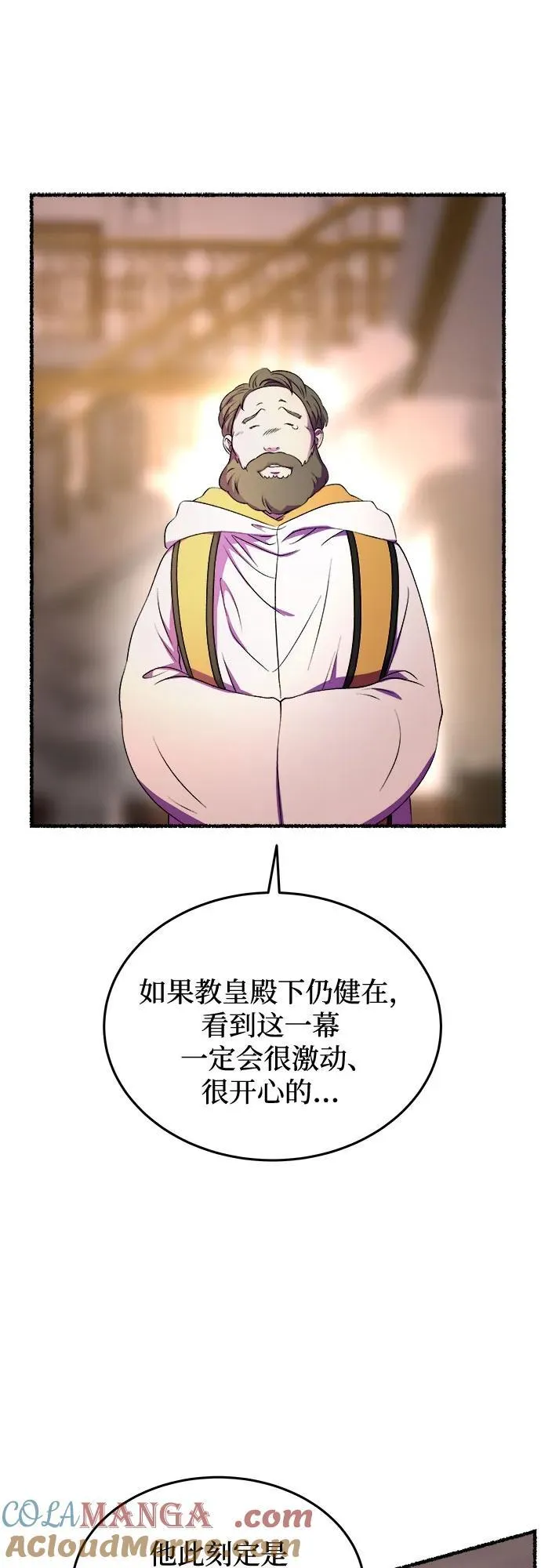 第187话 最后的冬天（6） 第52页