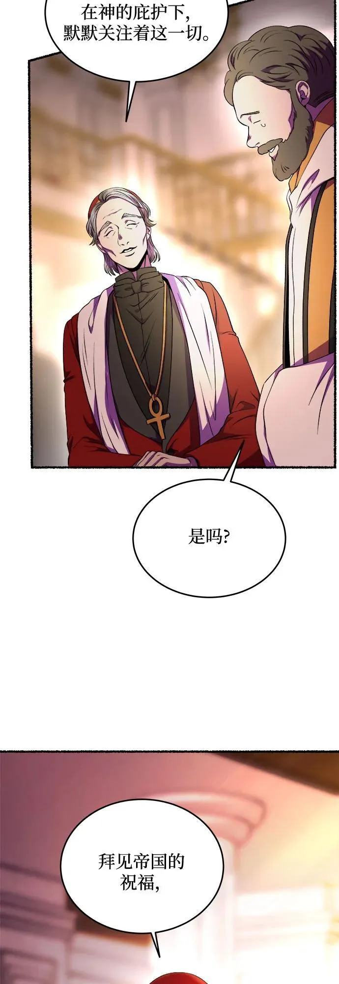第187话 最后的冬天（6） 第53页