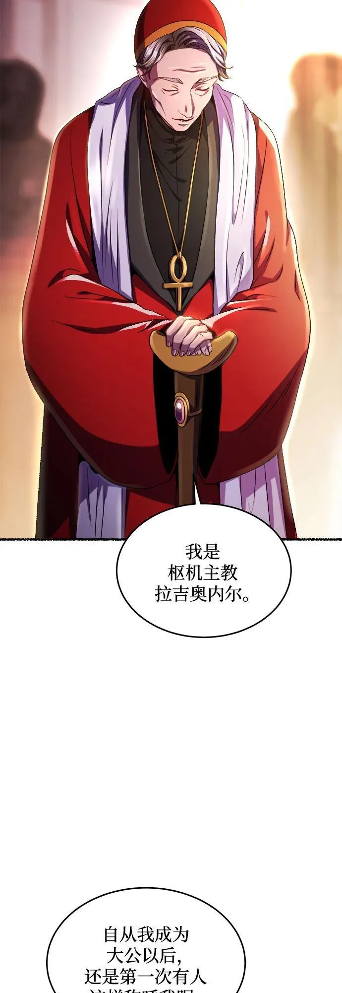 第187话 最后的冬天（6） 第54页