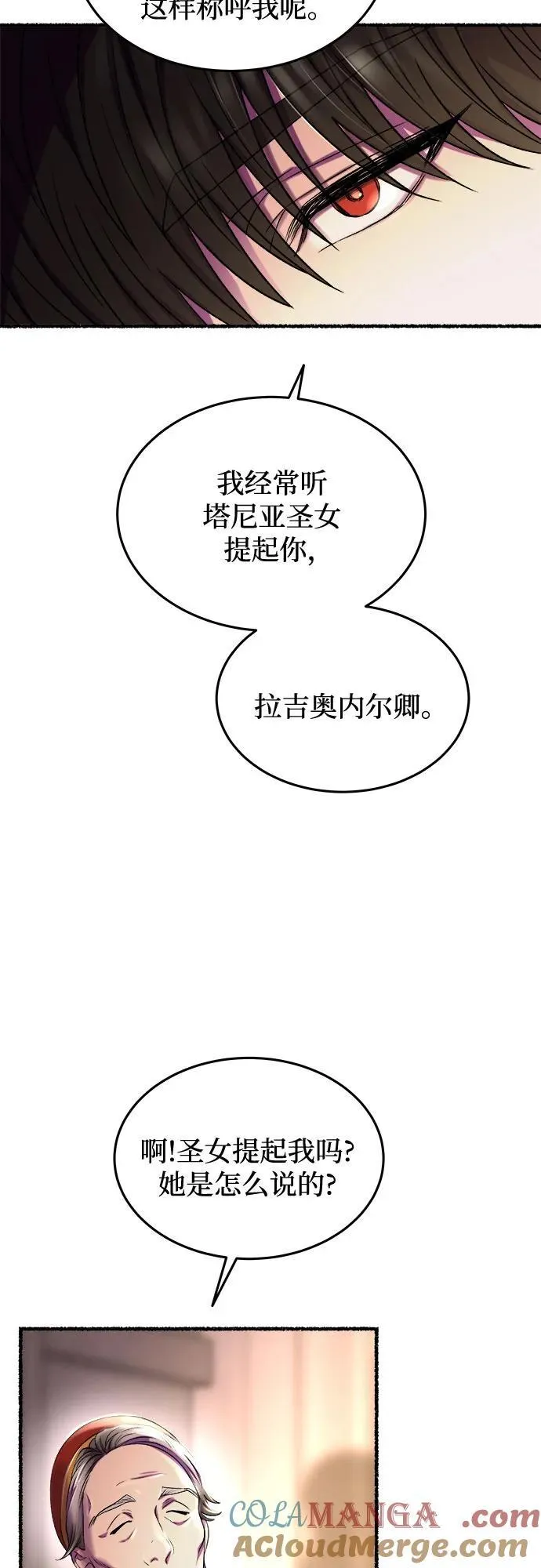 第187话 最后的冬天（6） 第55页