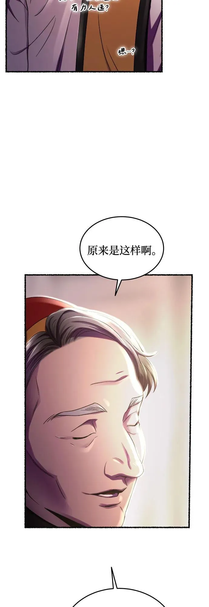 第187话 最后的冬天（6） 第59页
