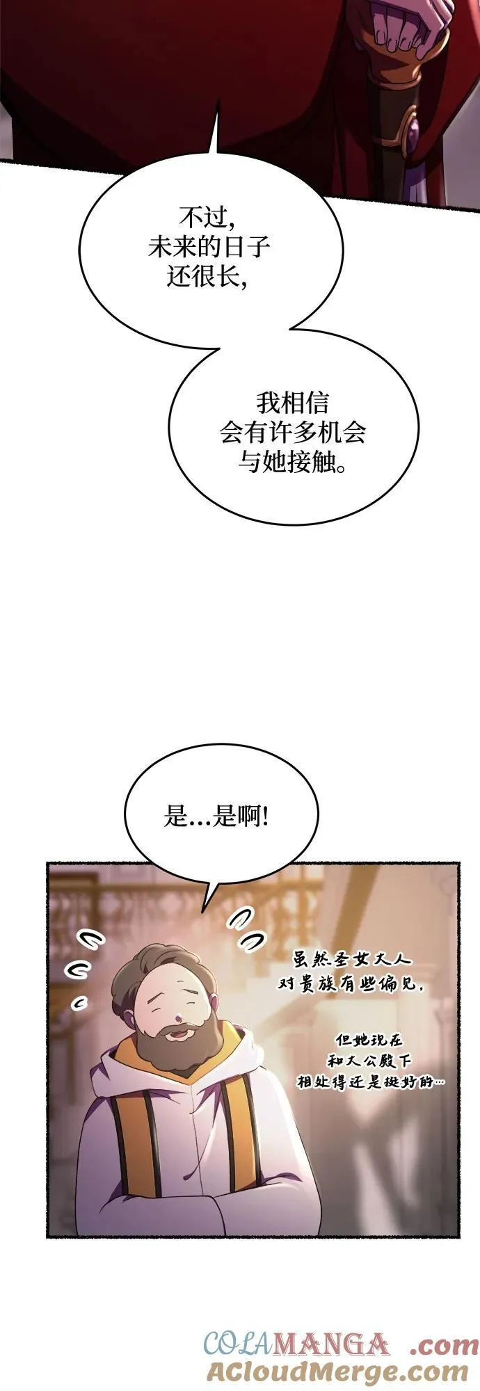 第187话 最后的冬天（6） 第61页