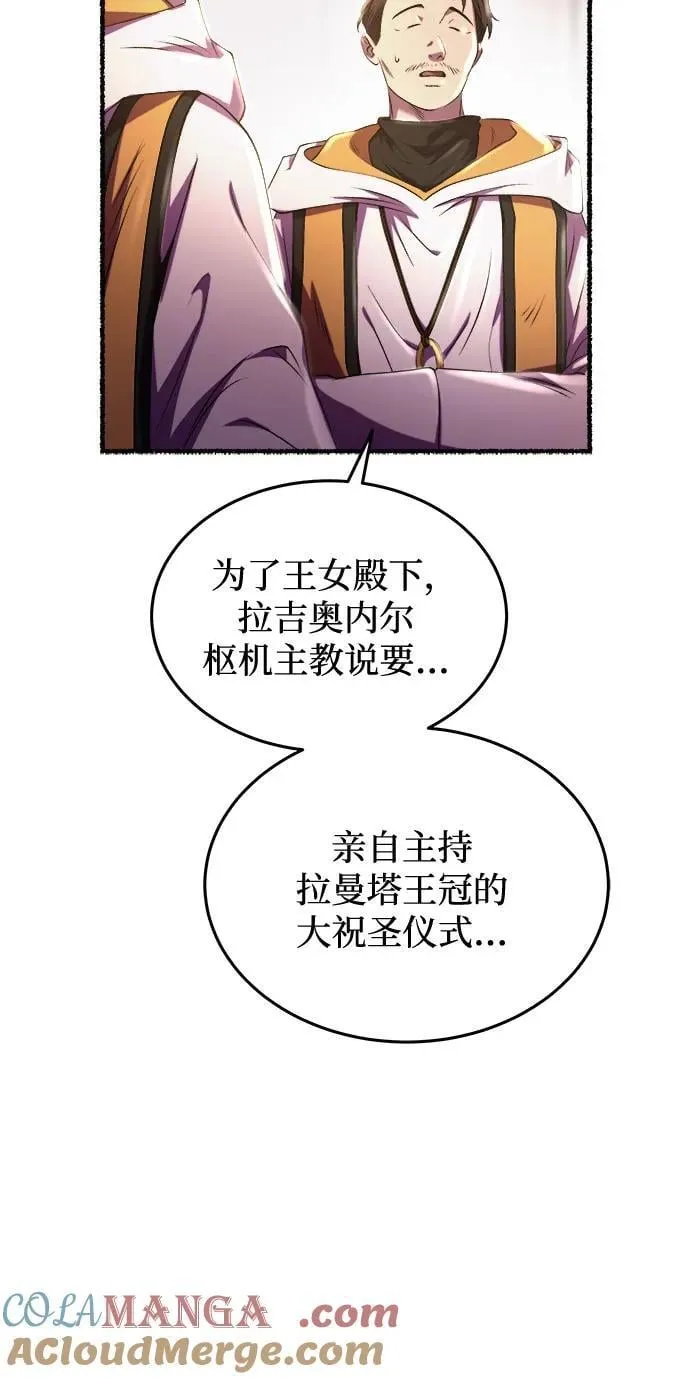 第187话 最后的冬天（6） 第67页