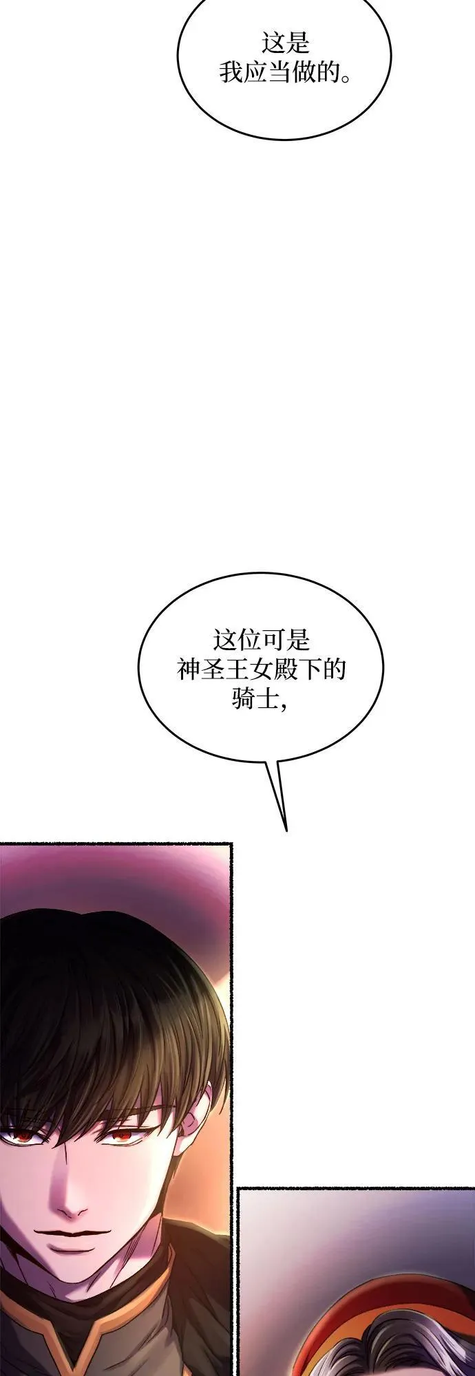 第187话 最后的冬天（6） 第69页