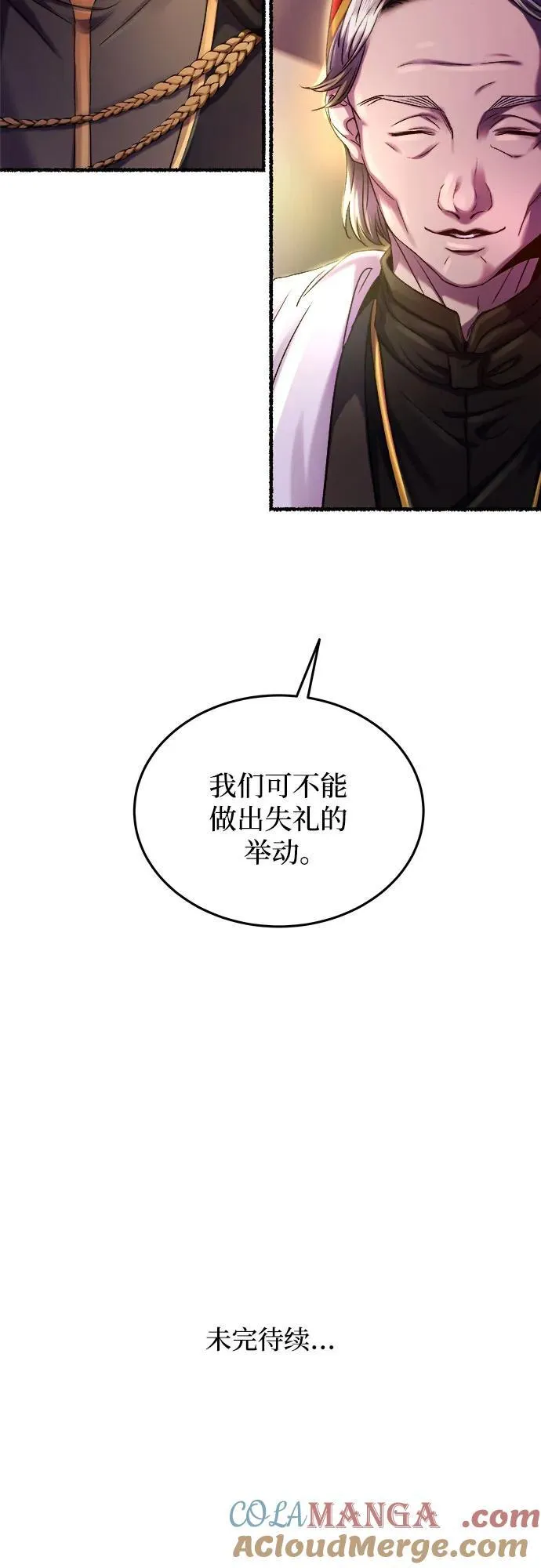 第187话 最后的冬天（6） 第70页