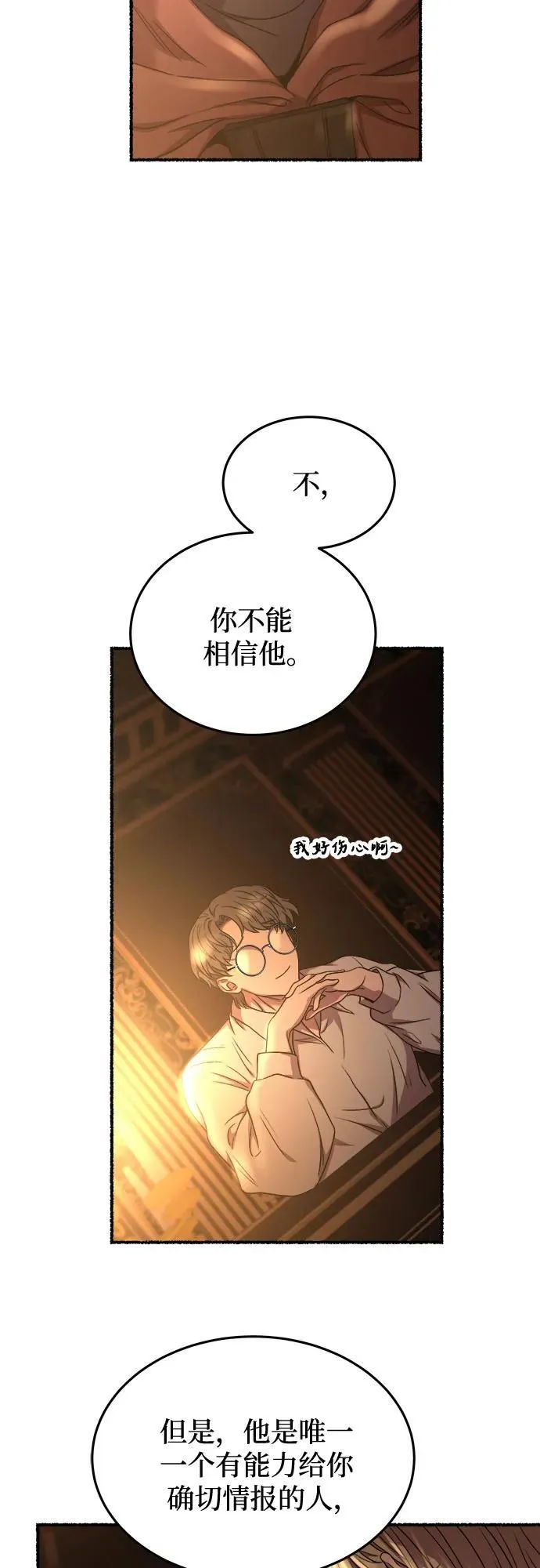 第188话 最后的冬天（7） 第59页