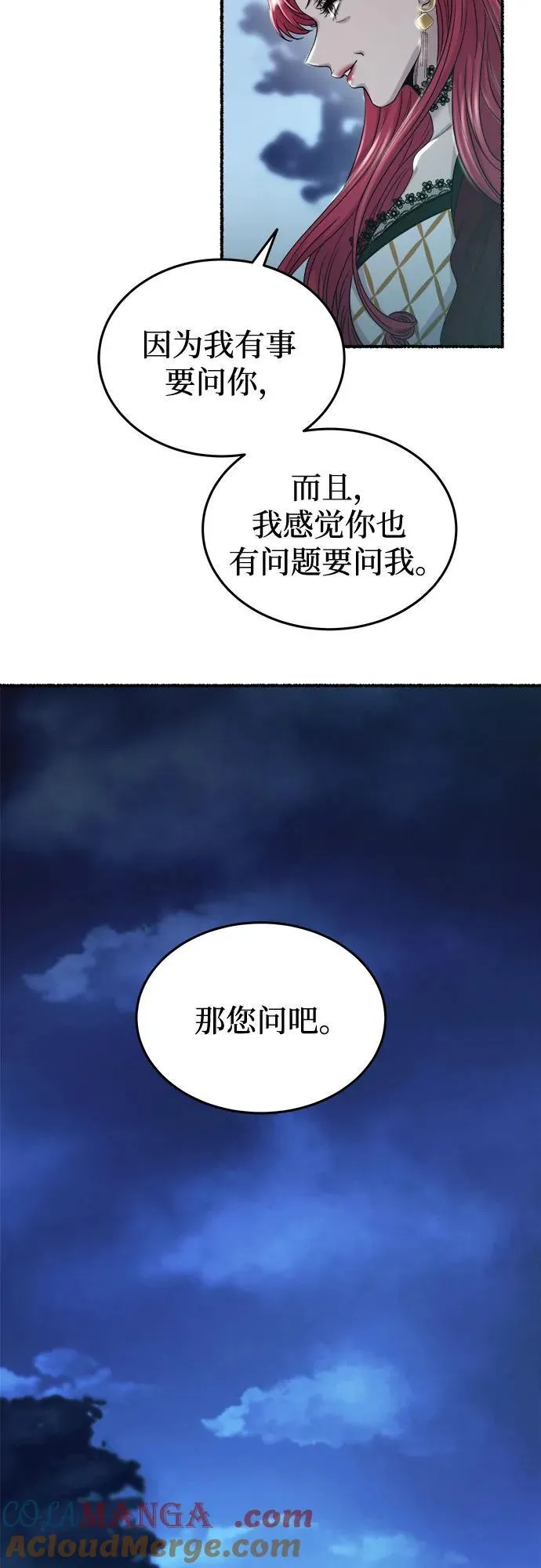 第189话 最后的冬天（8） 第4页