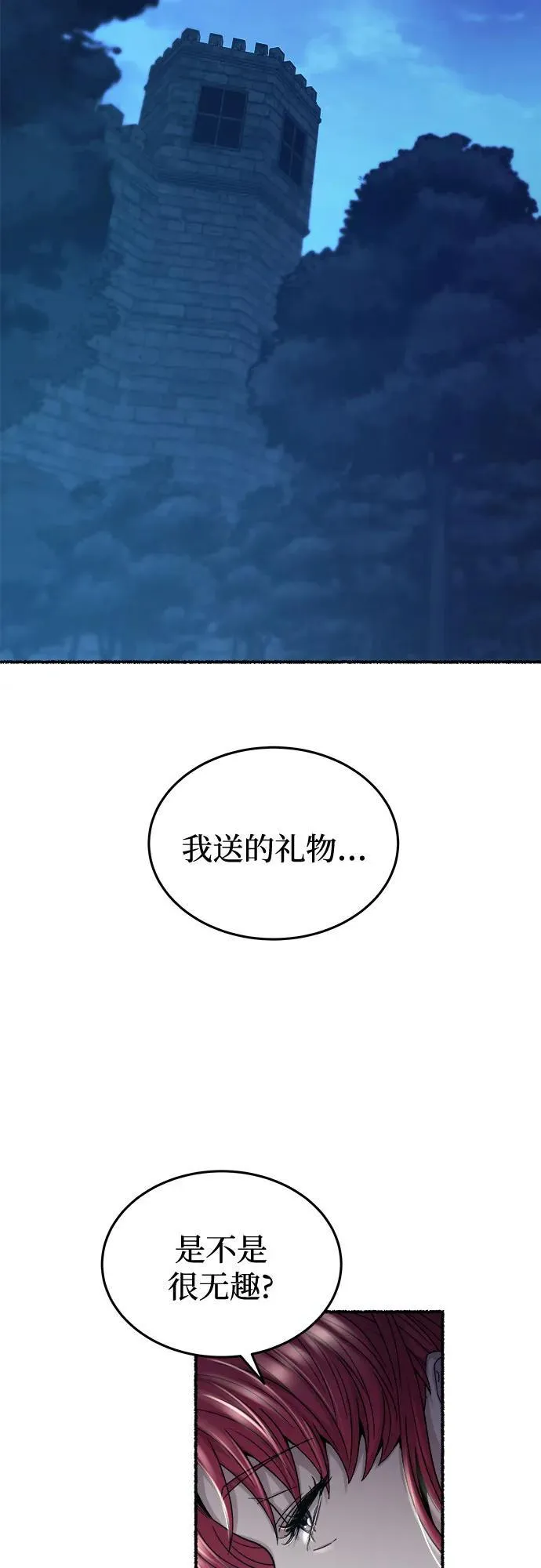 第189话 最后的冬天（8） 第5页