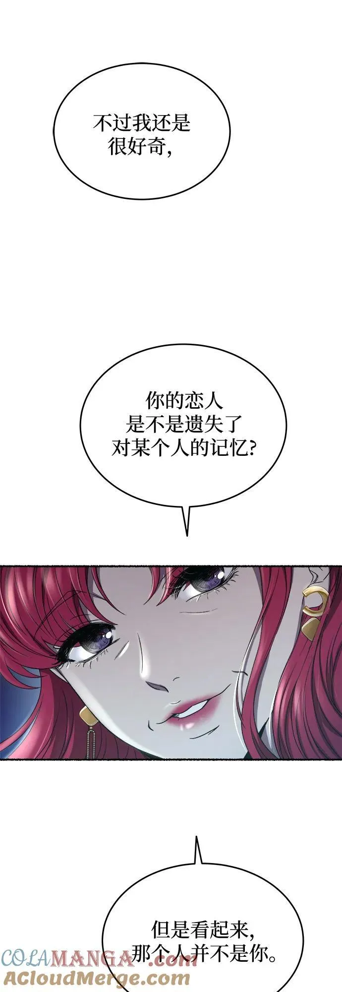 第189话 最后的冬天（8） 第7页