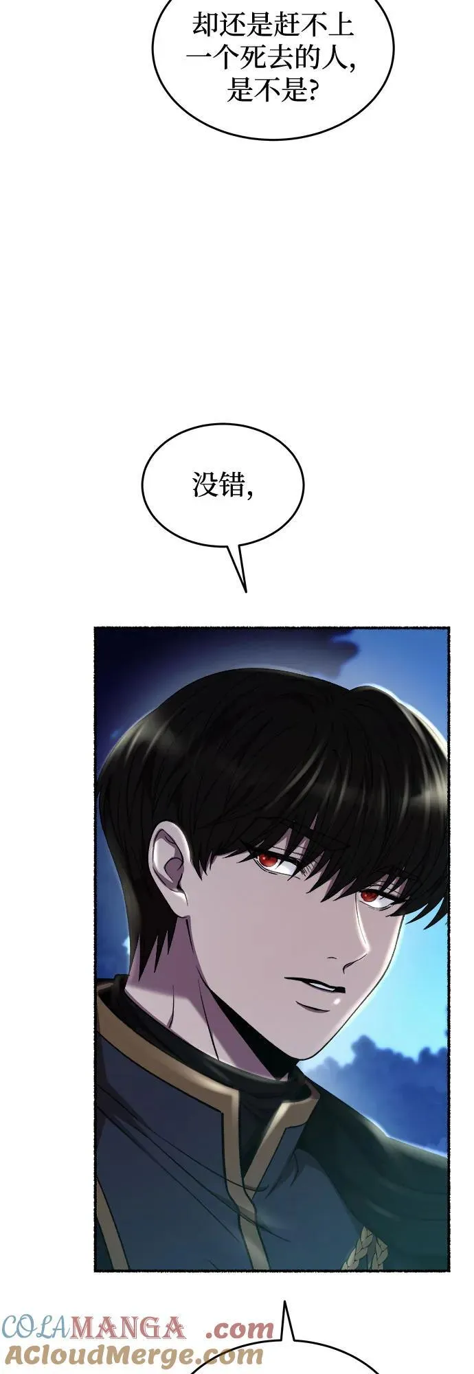 第189话 最后的冬天（8） 第10页