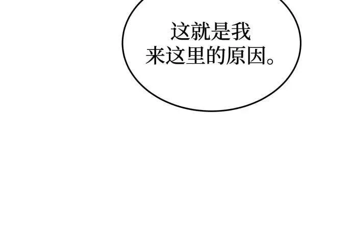 第189话 最后的冬天（8） 第11页