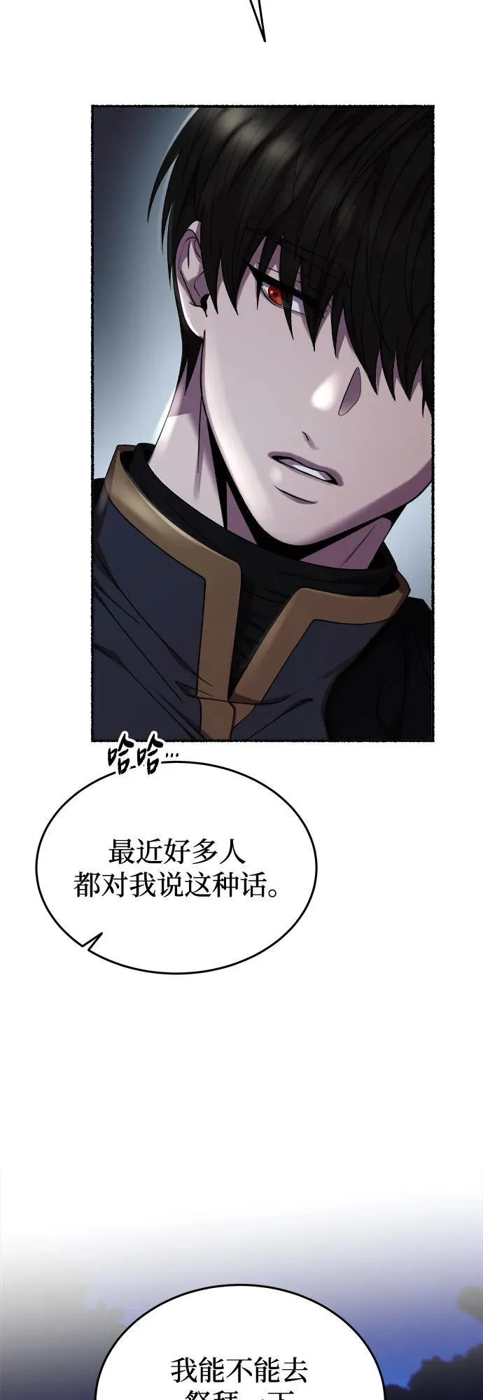第189话 最后的冬天（8） 第14页