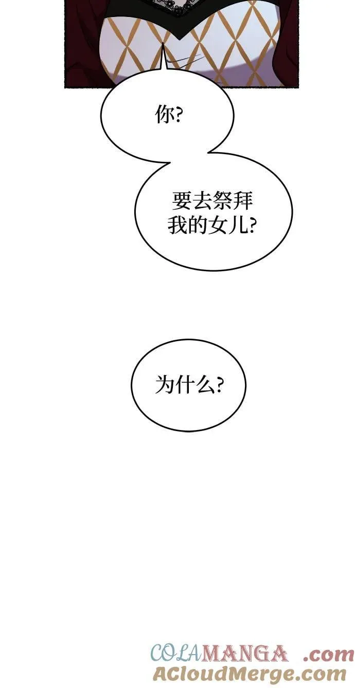 第189话 最后的冬天（8） 第16页