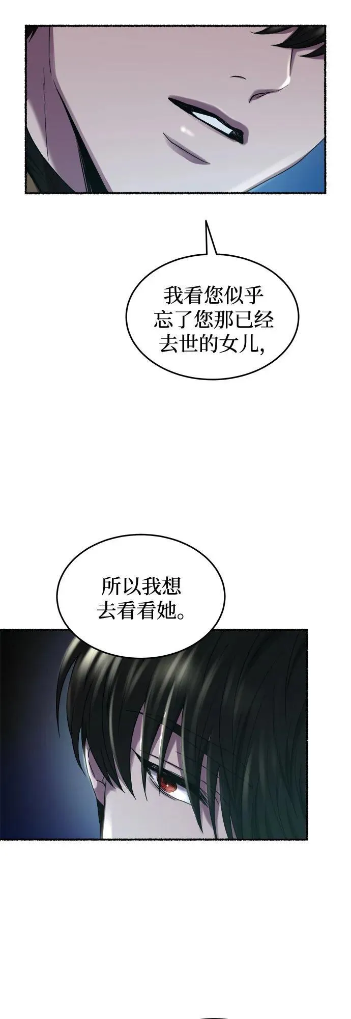 第189话 最后的冬天（8） 第17页