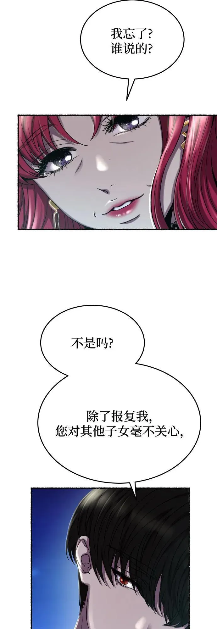 第189话 最后的冬天（8） 第18页