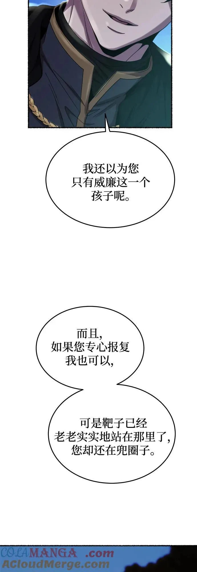 第189话 最后的冬天（8） 第19页