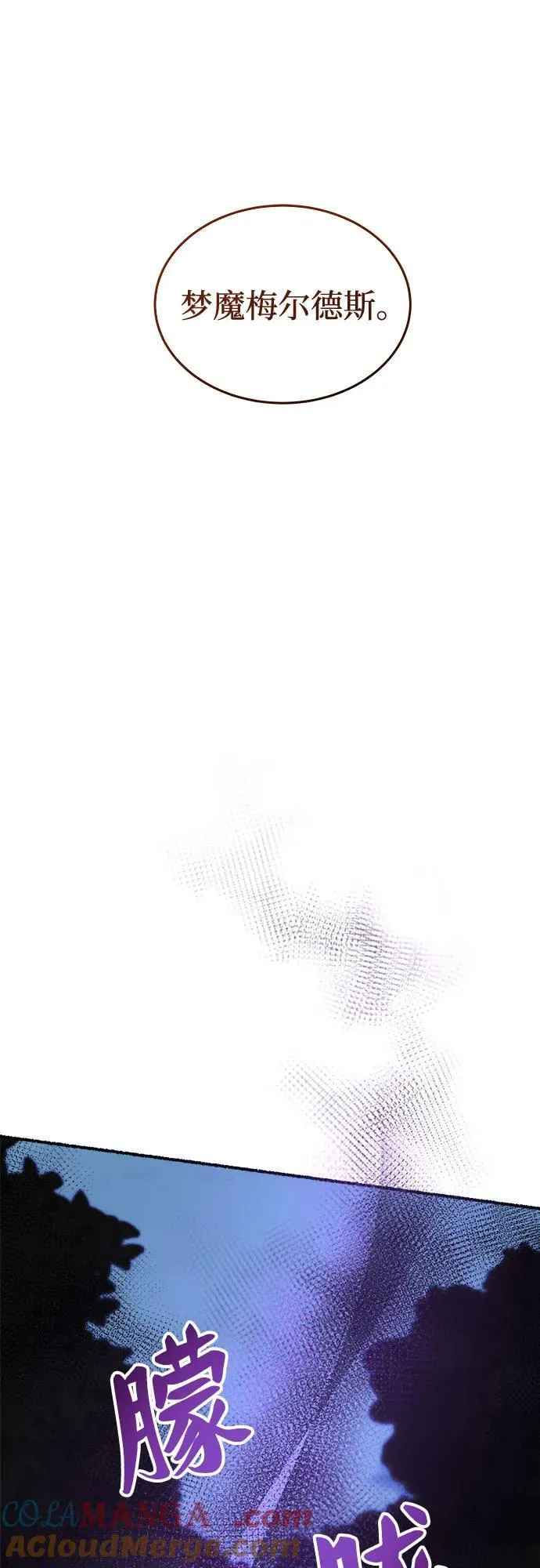 第189话 最后的冬天（8） 第28页