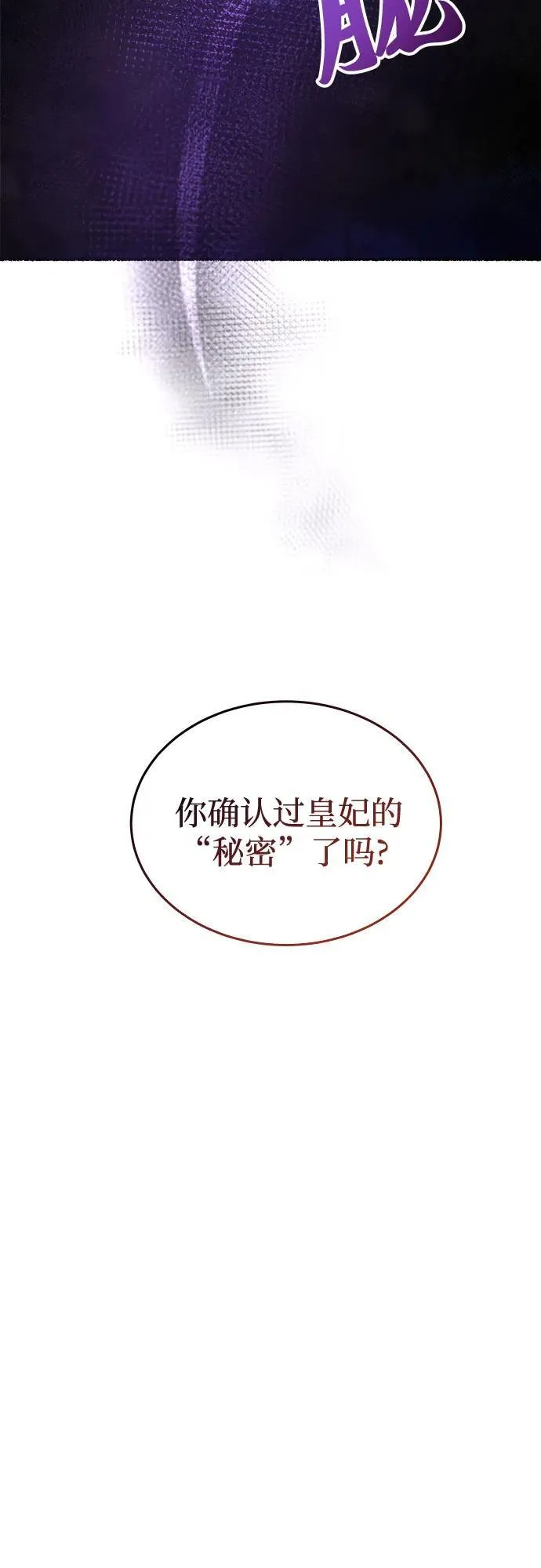 第189话 最后的冬天（8） 第29页