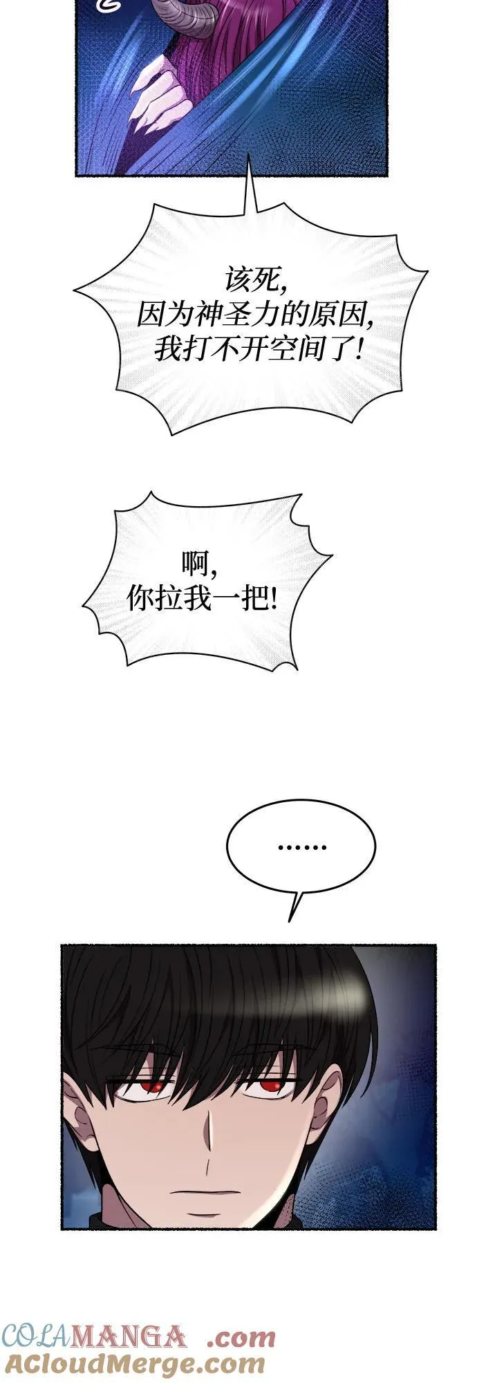 第189话 最后的冬天（8） 第31页