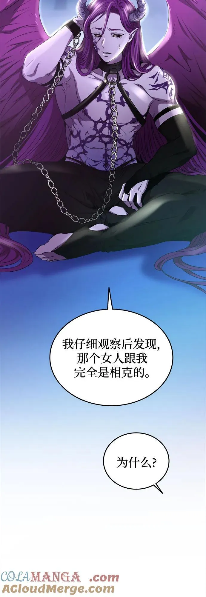 第189话 最后的冬天（8） 第37页