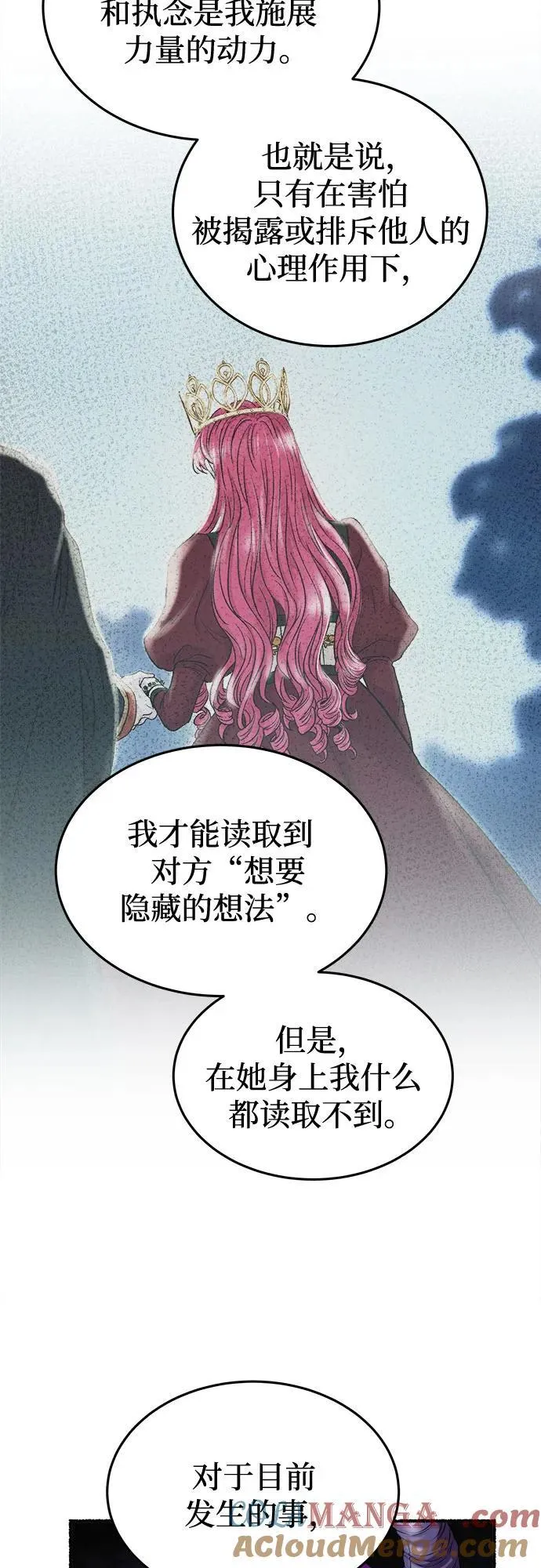 第189话 最后的冬天（8） 第40页
