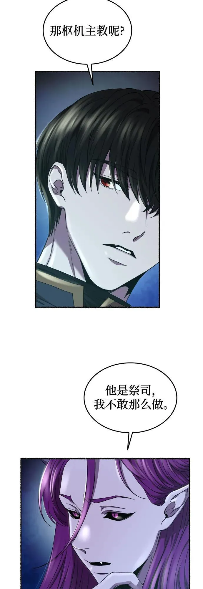 第189话 最后的冬天（8） 第42页