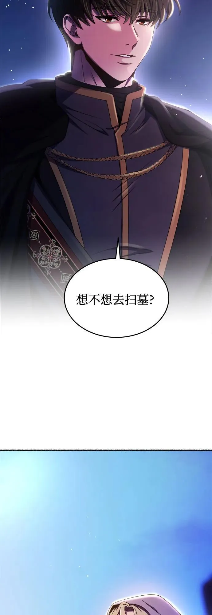 第189话 最后的冬天（8） 第68页