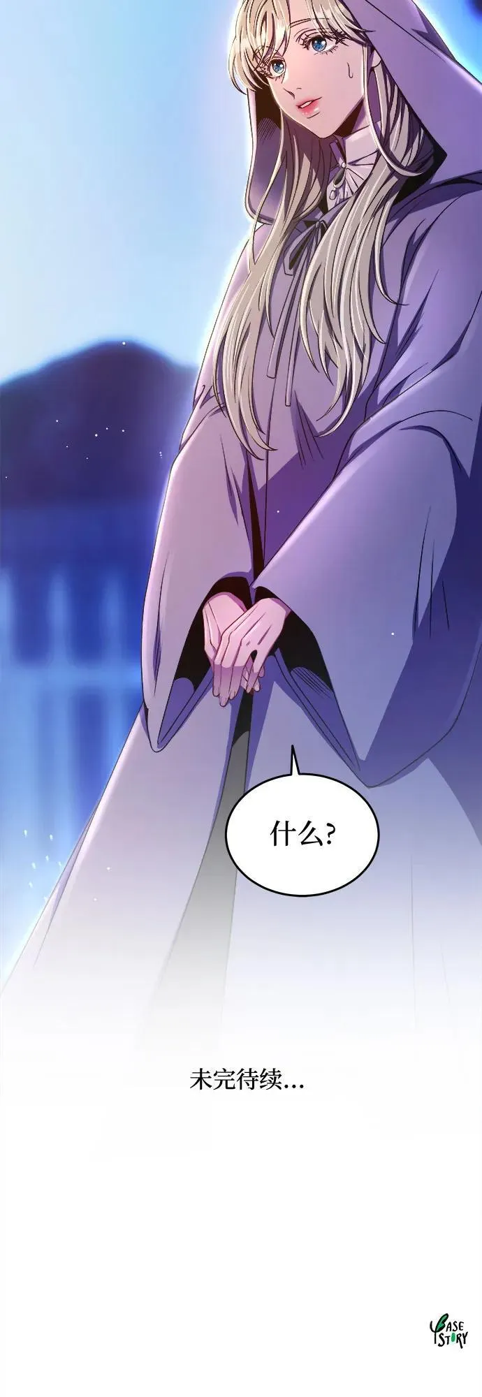 第189话 最后的冬天（8） 第69页