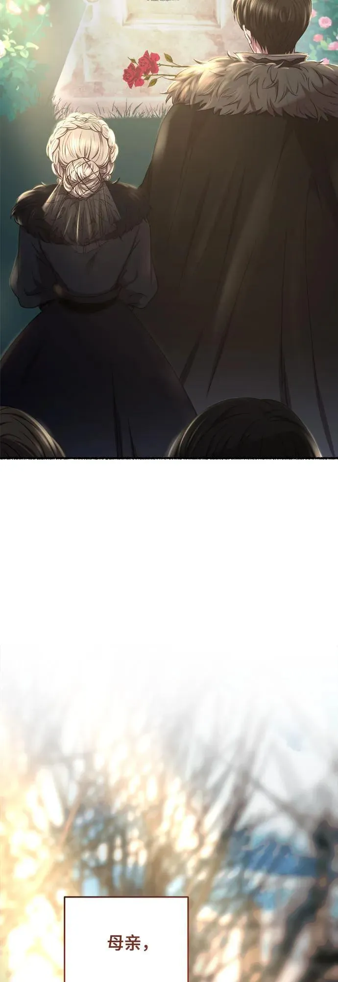 第190话 最后的冬天（9） 第8页