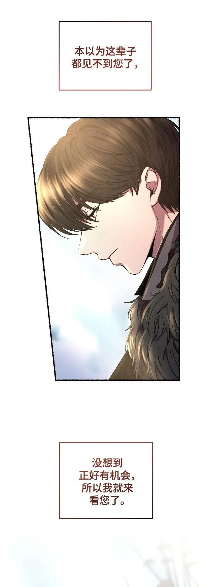 第190话 最后的冬天（9） 第12页