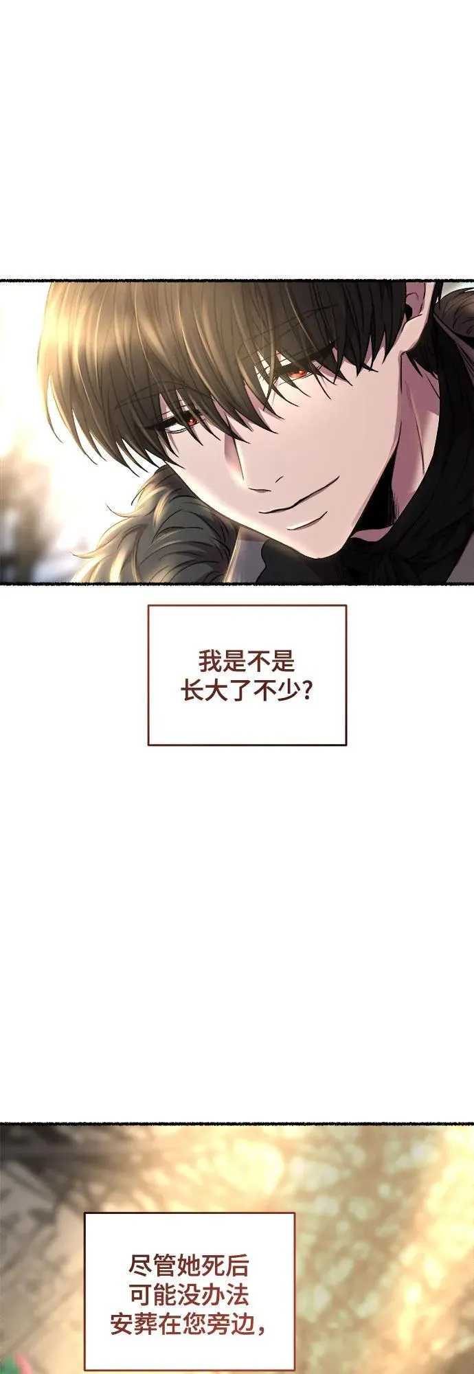 第190话 最后的冬天（9） 第14页