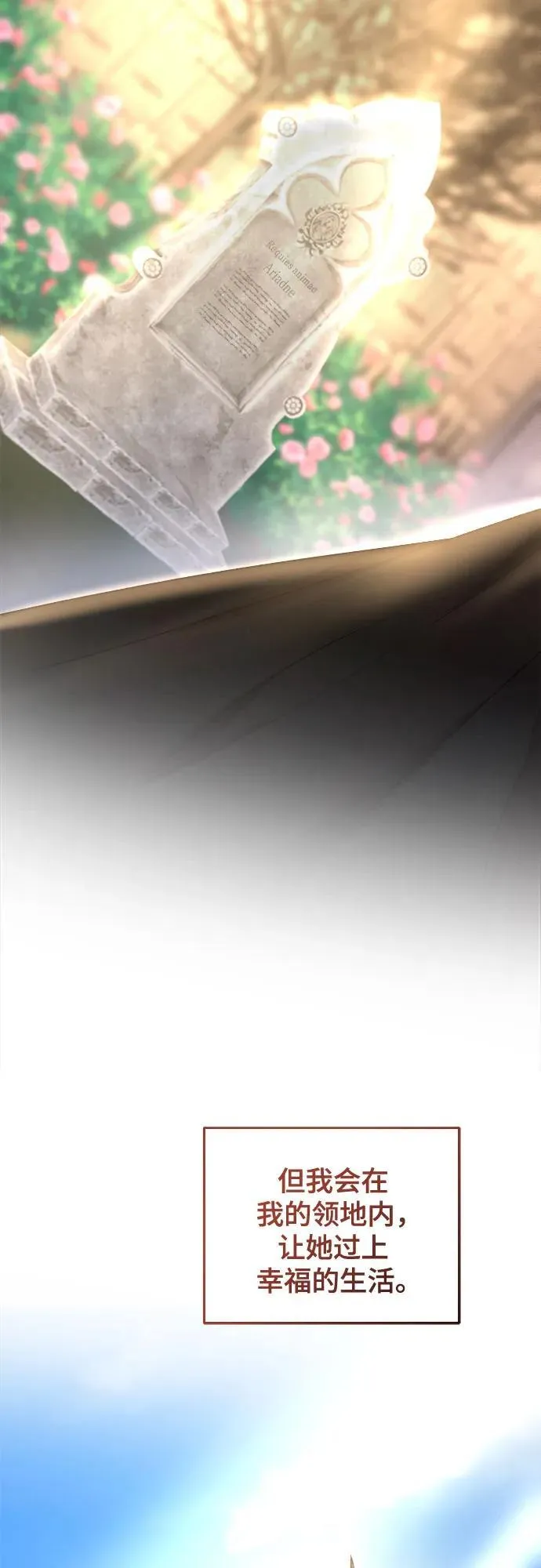 第190话 最后的冬天（9） 第15页