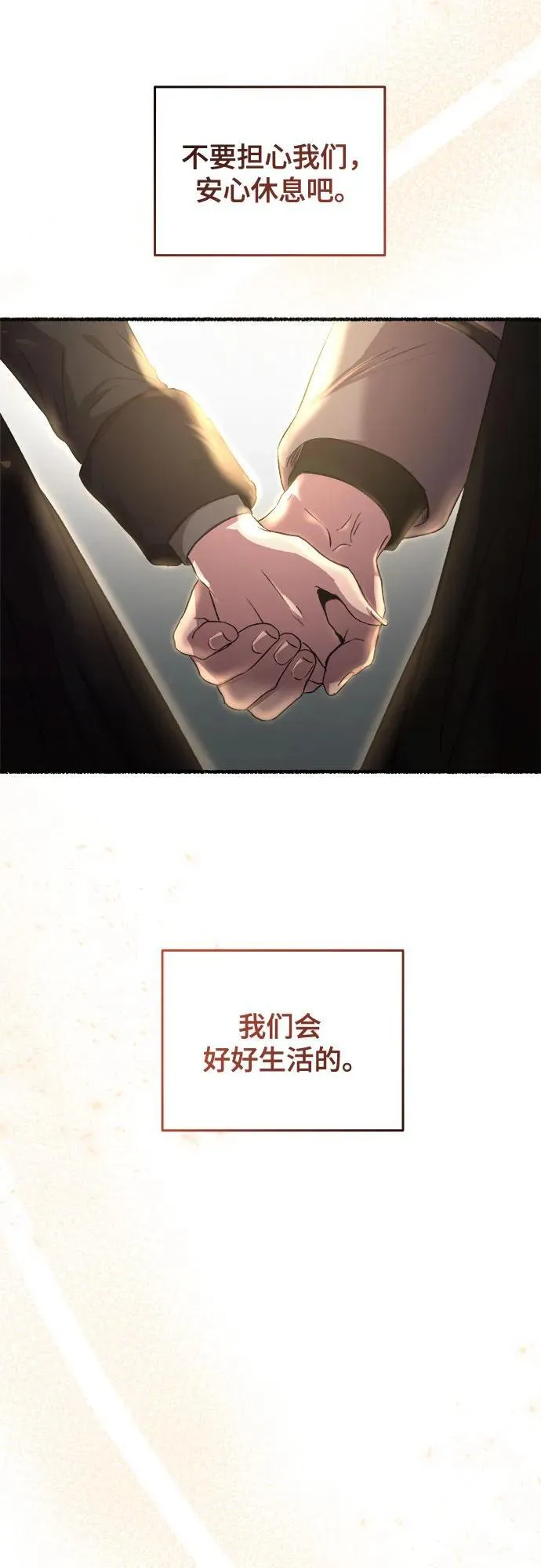 第190话 最后的冬天（9） 第18页
