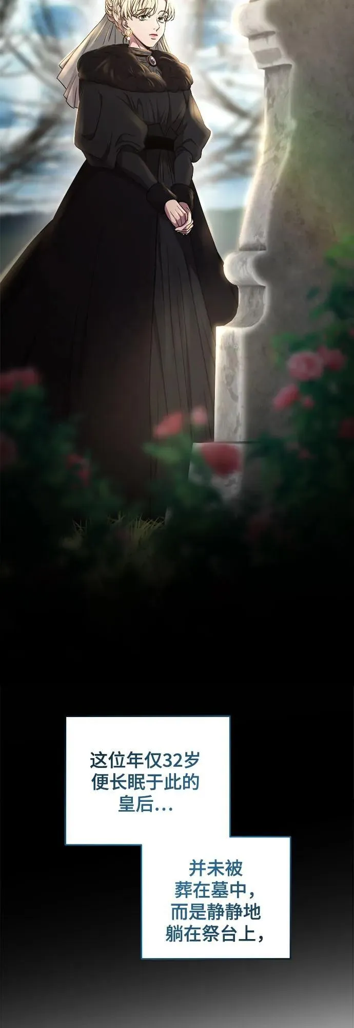 第190话 最后的冬天（9） 第20页