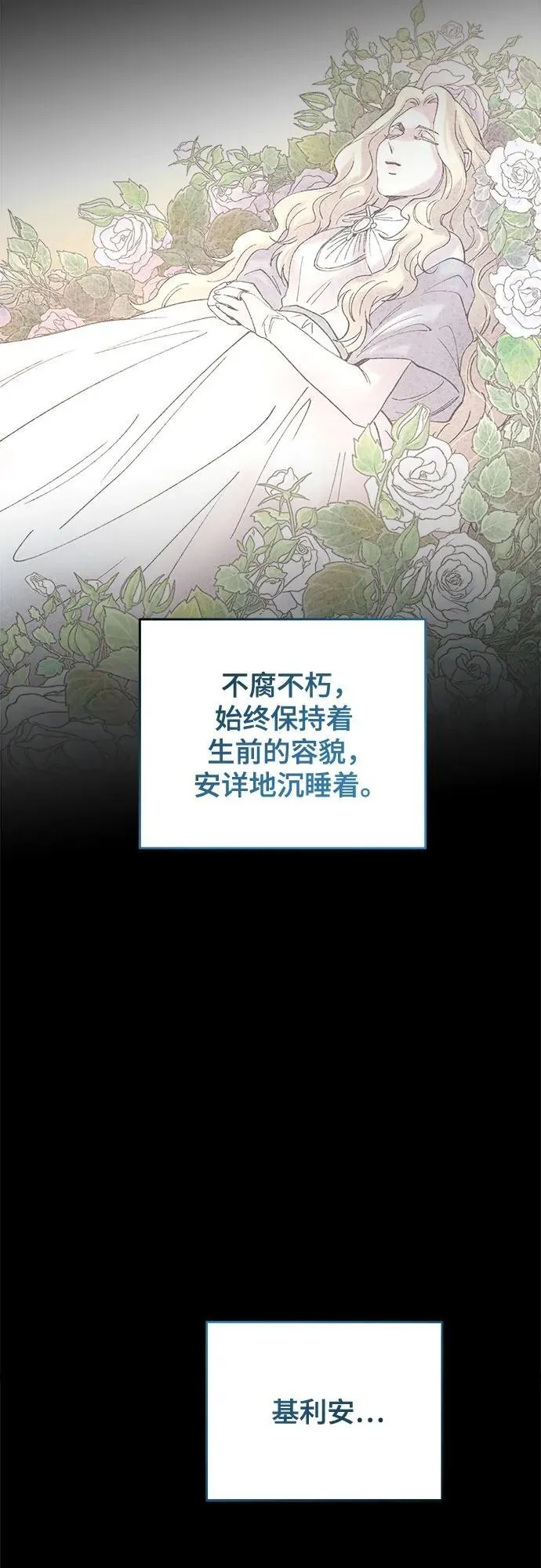 第190话 最后的冬天（9） 第21页